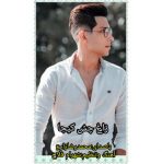 دانلود آهنگ مازندرانی زاغ چشم کیجا  از محمدرضا زارع
